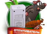 Ультразвуковой отпугиватель грызунов и насекомых Riddex